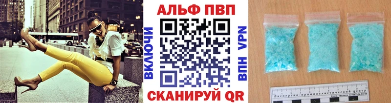 Alpha PVP СК КРИС  Верхоянск 