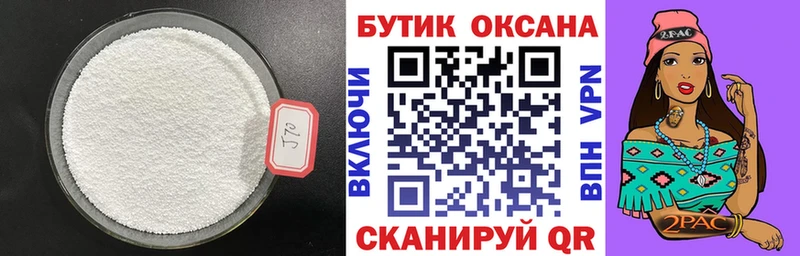 БУТИРАТ GHB наркошоп Верхоянск