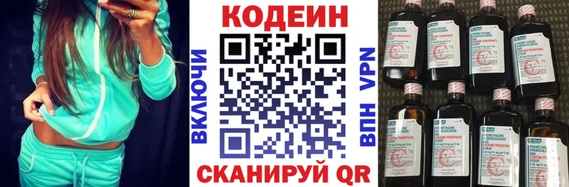 магазин продажи   Верхоянск  Кодеин напиток Lean (лин) 