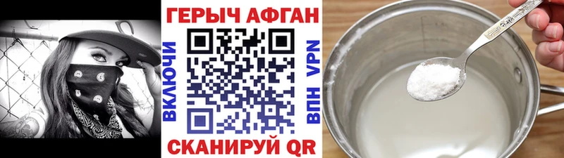 наркошоп  Верхоянск  Героин Афган 