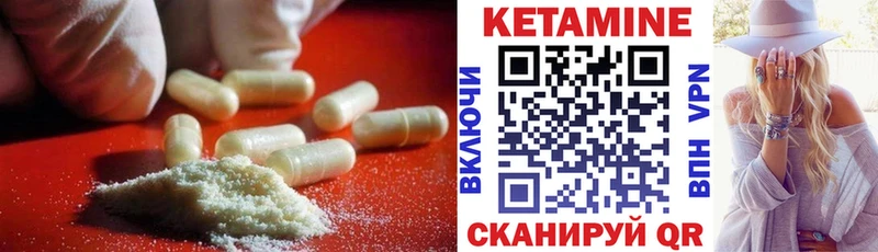 Кетамин ketamine  Верхоянск 