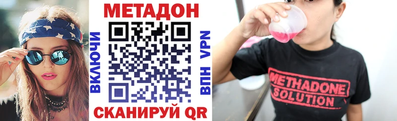 Метадон methadone где продают Верхоянск